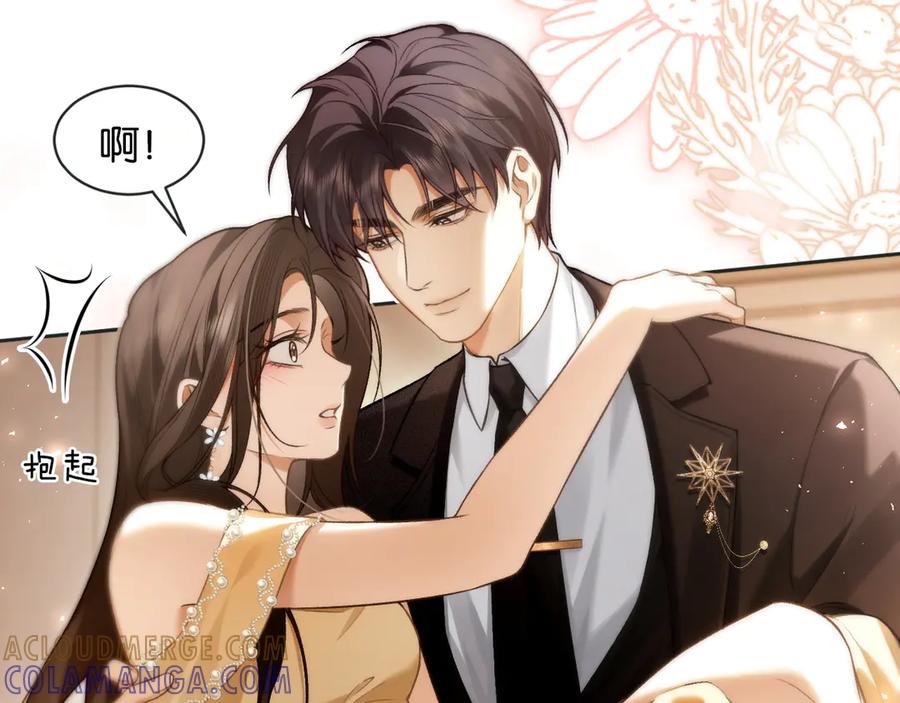 第3话掌掴渣男-诱她-四季文学（原著）+暴青漫画（第17张）