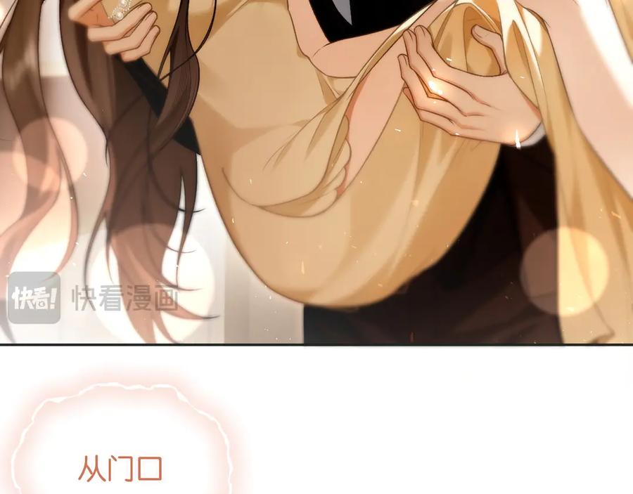 第3话掌掴渣男-诱她-四季文学（原著）+暴青漫画（第18张）