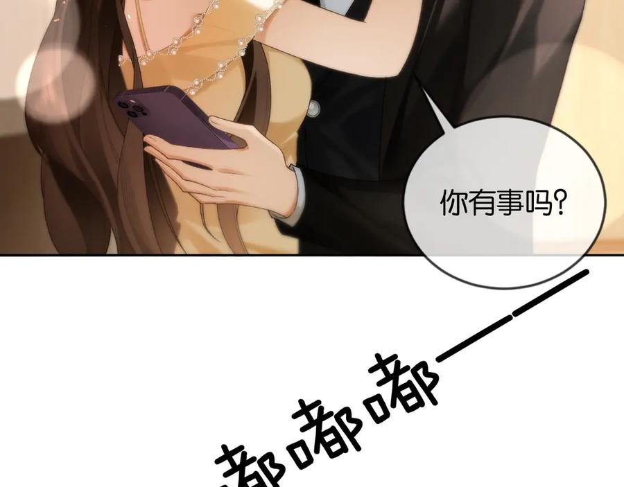 第3话掌掴渣男-诱她-四季文学（原著）+暴青漫画（第11张）