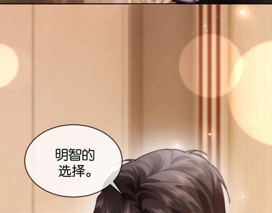 第3话掌掴渣男-诱她-四季文学（原著）+暴青漫画（第7张）