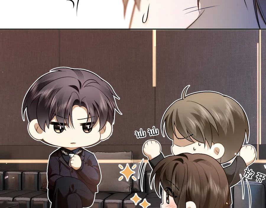 第4话你喜欢我吗？-诱她-四季文学（原著）+暴青漫画（第15张）