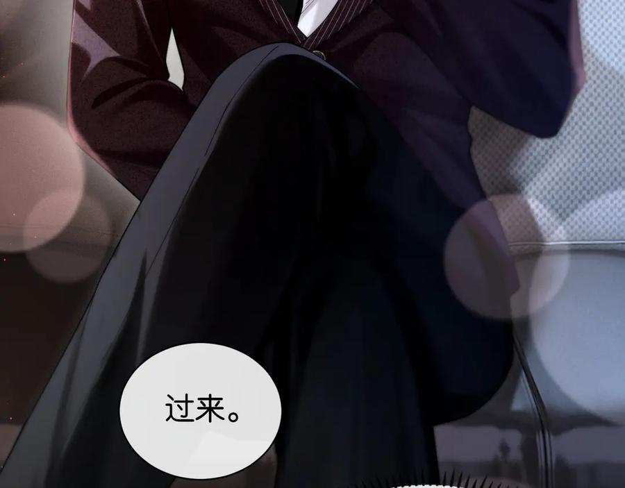 第4话你喜欢我吗？-诱她-四季文学（原著）+暴青漫画（第11张）