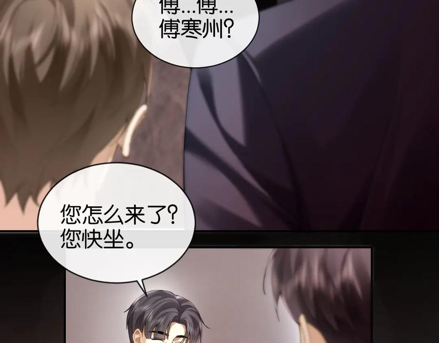 第4话你喜欢我吗？-诱她-四季文学（原著）+暴青漫画（第8张）