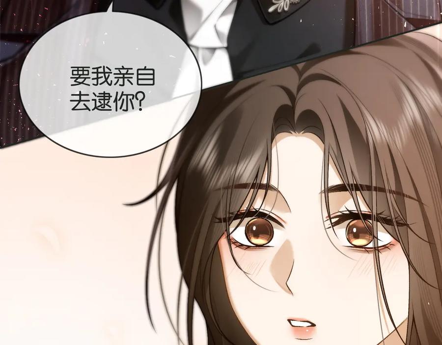 第4话你喜欢我吗？-诱她-四季文学（原著）+暴青漫画（第18张）