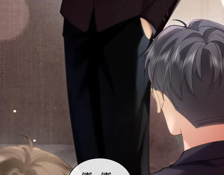 第4话你喜欢我吗？-诱她-四季文学（原著）+暴青漫画（第7张）