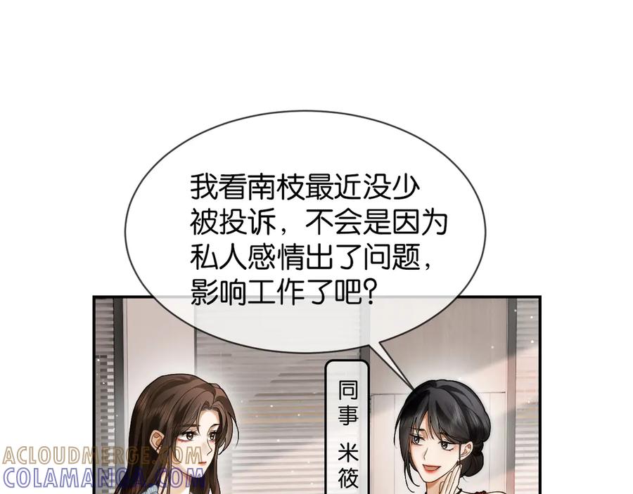 第5话“冤家”路窄-诱她-四季文学（原著）+暴青漫画（第16张）