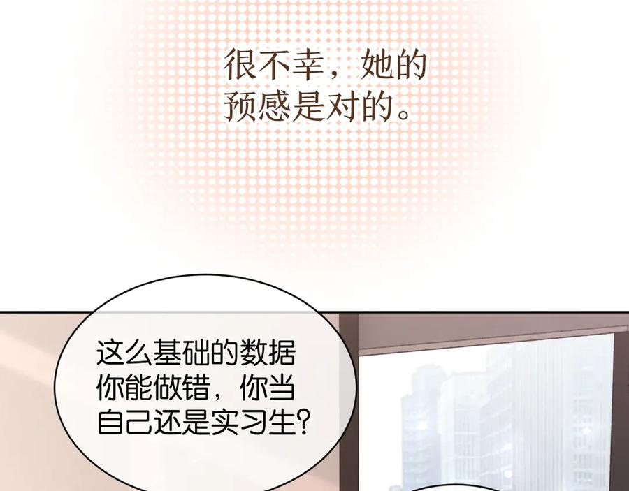 第5话“冤家”路窄-诱她-四季文学（原著）+暴青漫画（第11张）