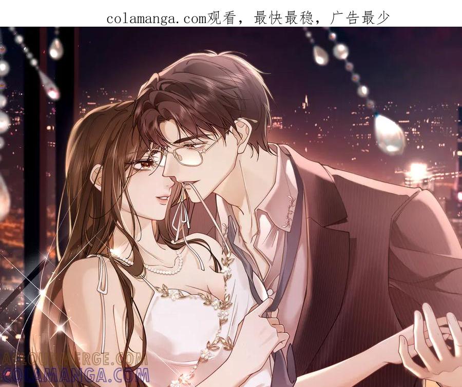 第5话“冤家”路窄-诱她-四季文学（原著）+暴青漫画（第1张）