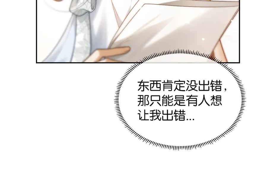第5话“冤家”路窄-诱她-四季文学（原著）+暴青漫画（第15张）