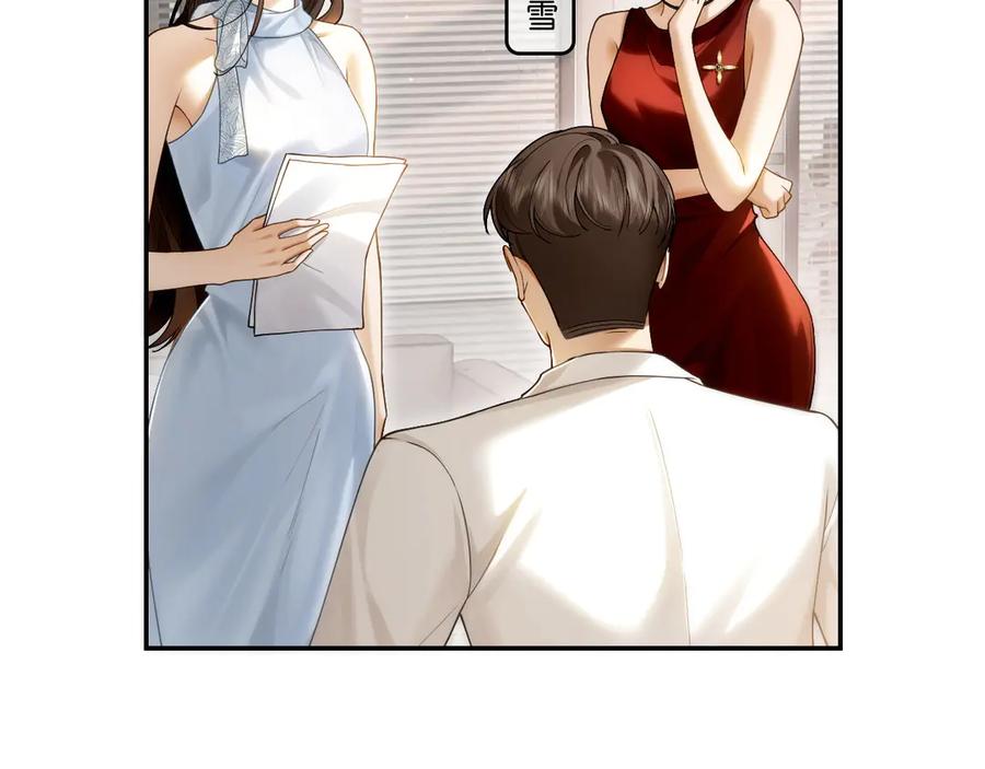 第5话“冤家”路窄-诱她-四季文学（原著）+暴青漫画（第17张）