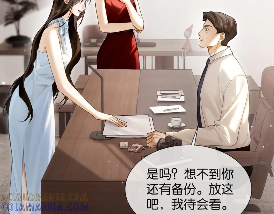 第5话“冤家”路窄-诱她-四季文学（原著）+暴青漫画（第19张）