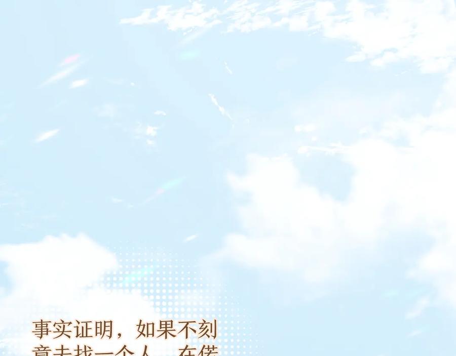 第5话“冤家”路窄-诱她-四季文学（原著）+暴青漫画（第5张）