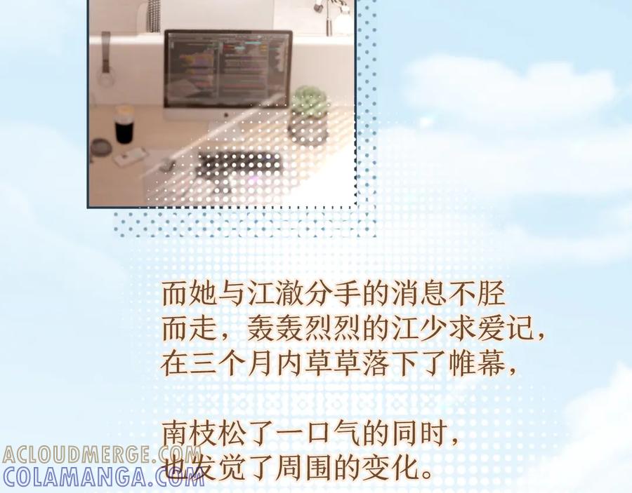 第5话“冤家”路窄-诱她-四季文学（原著）+暴青漫画（第7张）