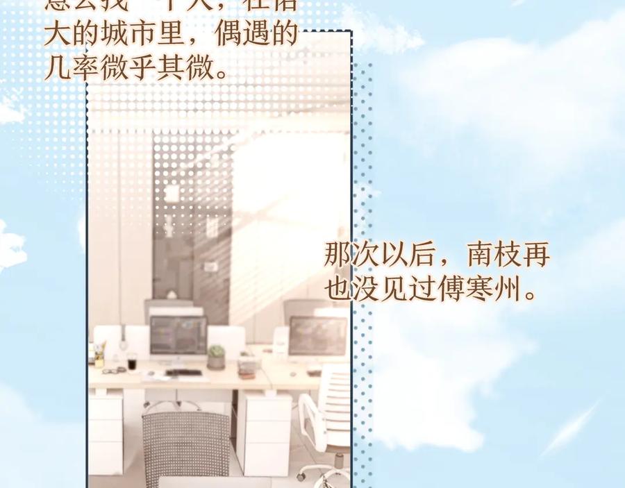 第5话“冤家”路窄-诱她-四季文学（原著）+暴青漫画（第6张）