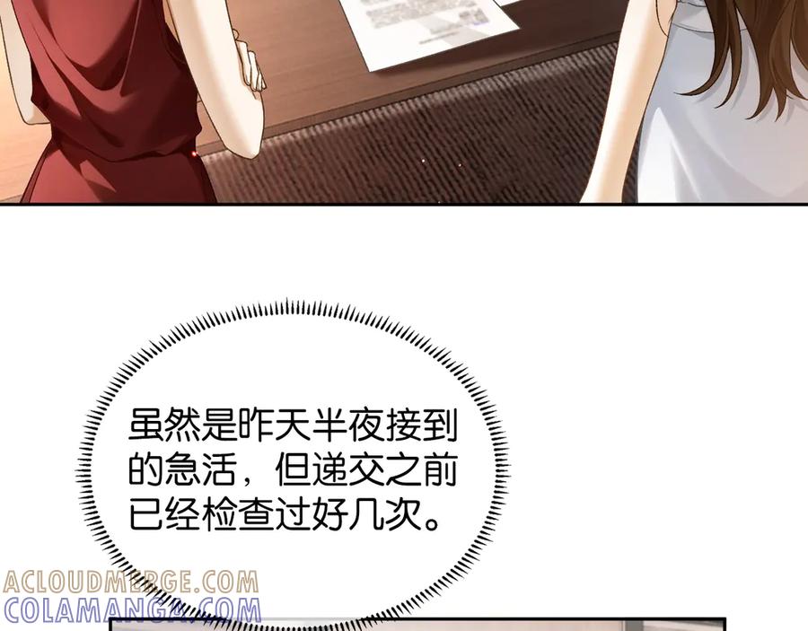 第5话“冤家”路窄-诱她-四季文学（原著）+暴青漫画（第13张）