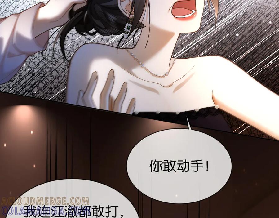 第6话管好你自己-诱她-四季文学（原著）+暴青漫画（第21张）