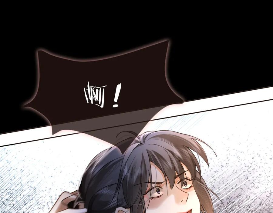第6话管好你自己-诱她-四季文学（原著）+暴青漫画（第20张）