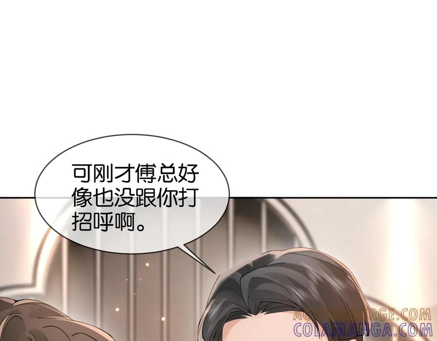 第6话管好你自己-诱她-四季文学（原著）+暴青漫画（第5张）