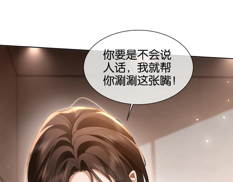 第6话管好你自己-诱她-四季文学（原著）+暴青漫画（第26张）