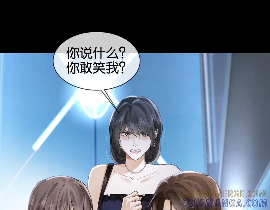 第7话暗藏的温柔-诱她-四季文学（原著）+暴青漫画（第5张）