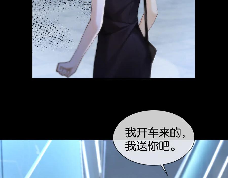 第7话暗藏的温柔-诱她-四季文学（原著）+暴青漫画（第8张）