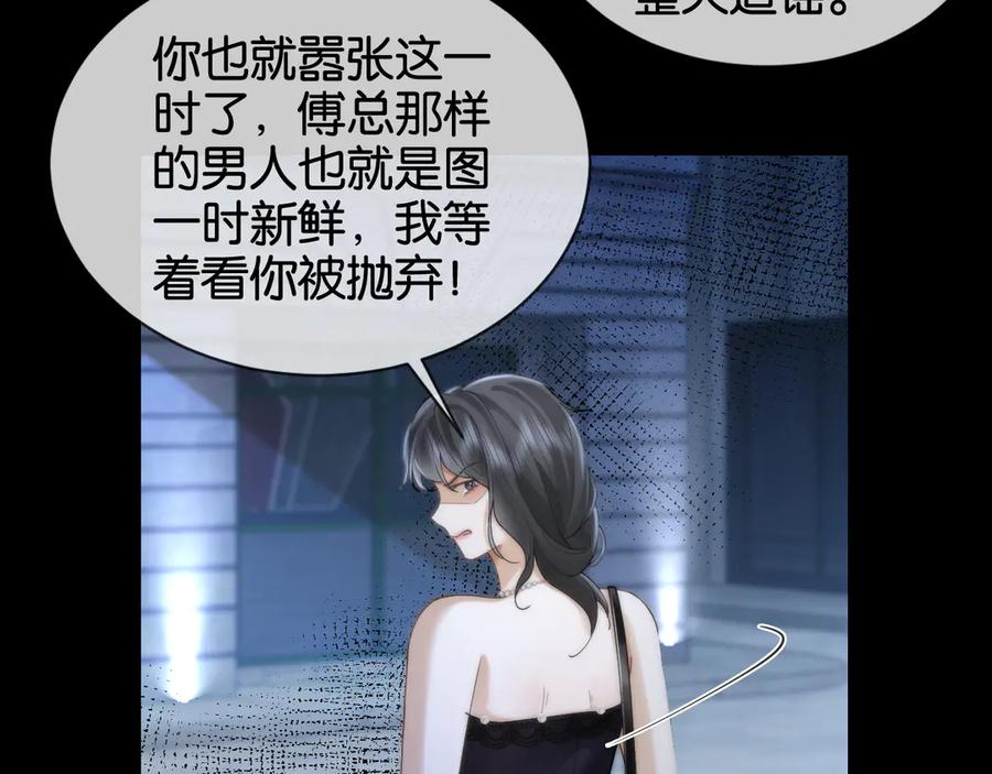 第7话暗藏的温柔-诱她-四季文学（原著）+暴青漫画（第7张）