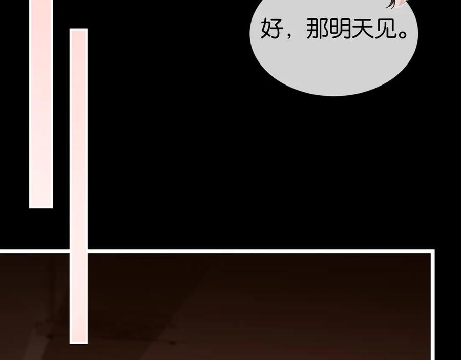 第7话暗藏的温柔-诱她-四季文学（原著）+暴青漫画（第11张）