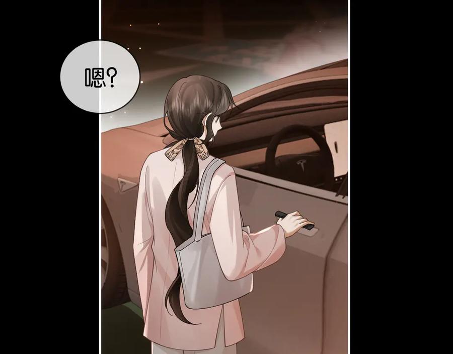 第7话暗藏的温柔-诱她-四季文学（原著）+暴青漫画（第14张）