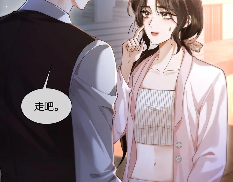 第8话护“妻”狂魔-诱她-四季文学（原著）+暴青漫画（第6张）