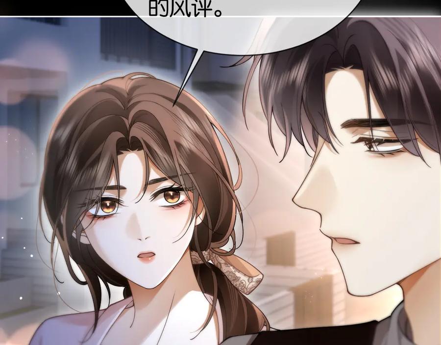 第8话护“妻”狂魔-诱她-四季文学（原著）+暴青漫画（第10张）
