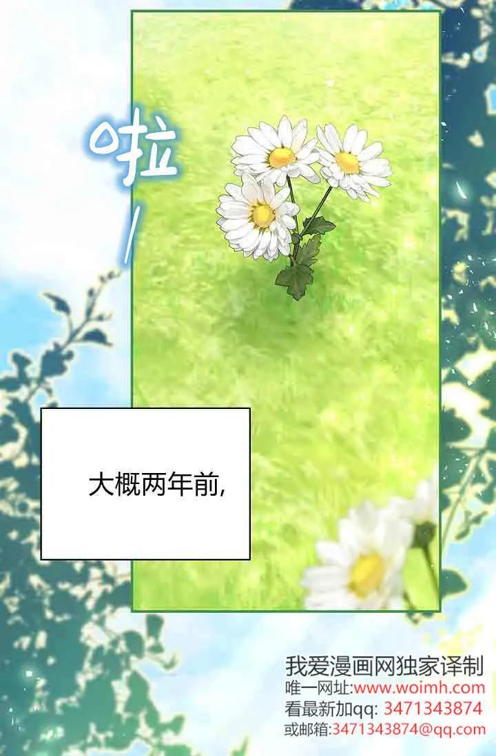 第08话-和恶棍舅舅一起生活-김개,산해（第2张）