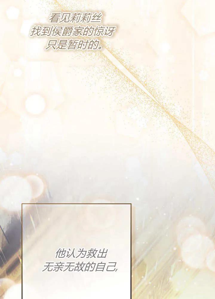 第23话-爸爸隐藏了力量-멍이,시그마（第4张）
