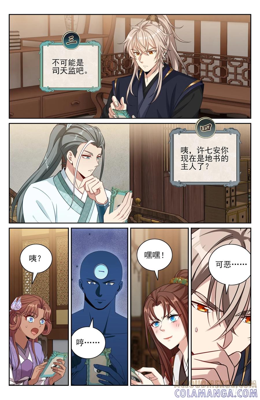 561一号的真实身份-大奉打更人-初樱社、龙宝（第13张）