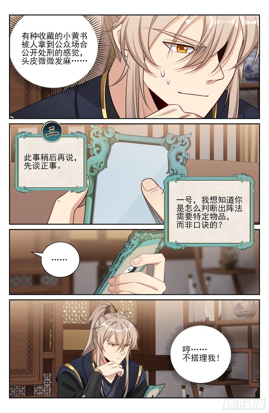 561一号的真实身份-大奉打更人-初樱社、龙宝（第14张）
