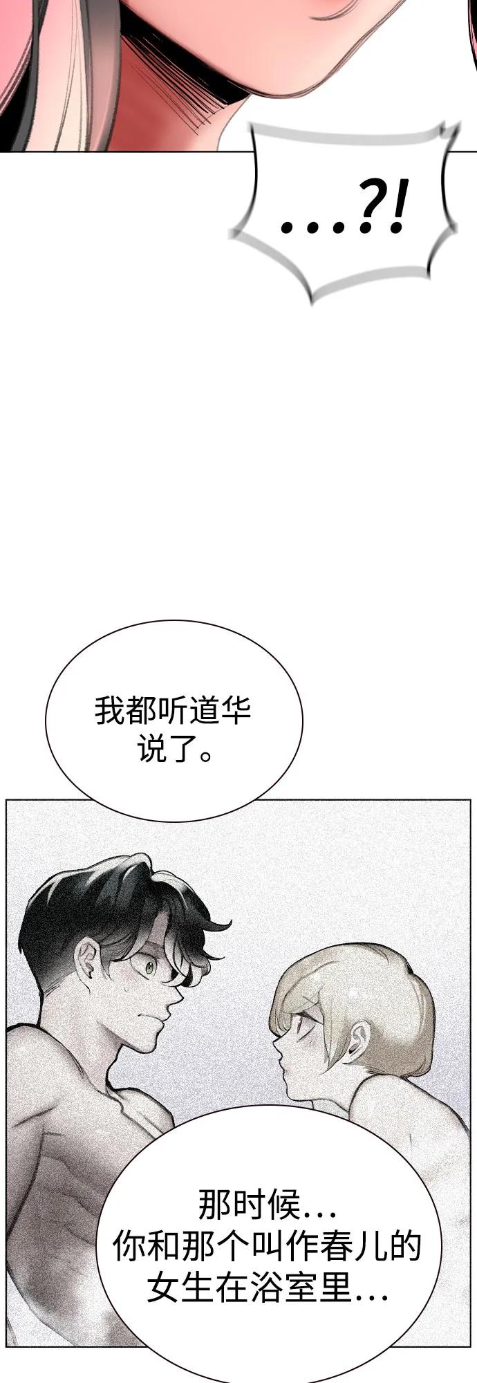 第2季第53话-丛林果汁-HYEONG EUN,JUDER（第11张）