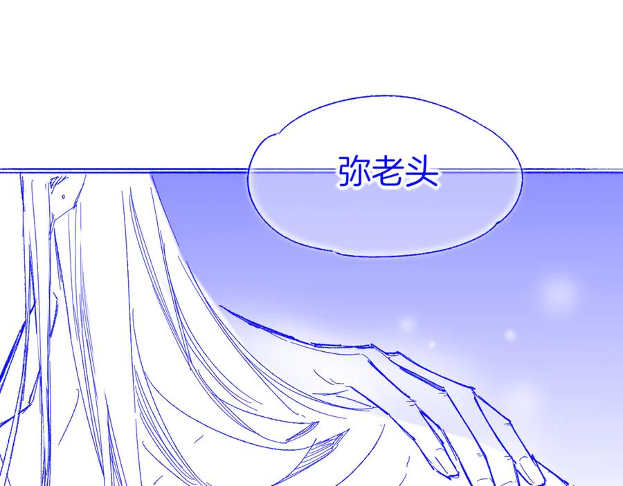 调休小剧场（六）-再见，我的国王-温远（第22张）