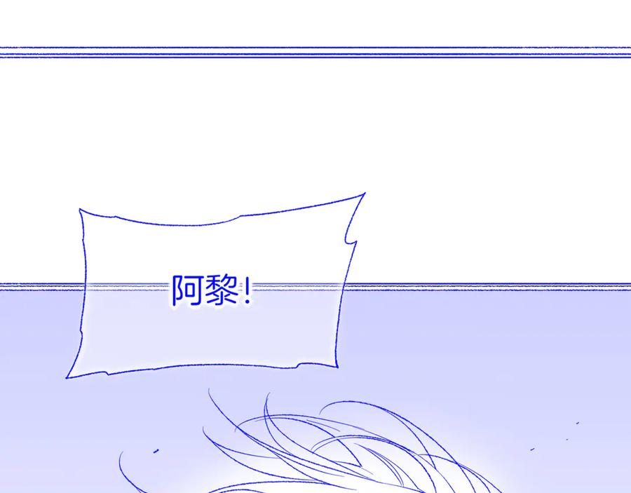 调休小剧场（六）-再见，我的国王-温远（第6张）