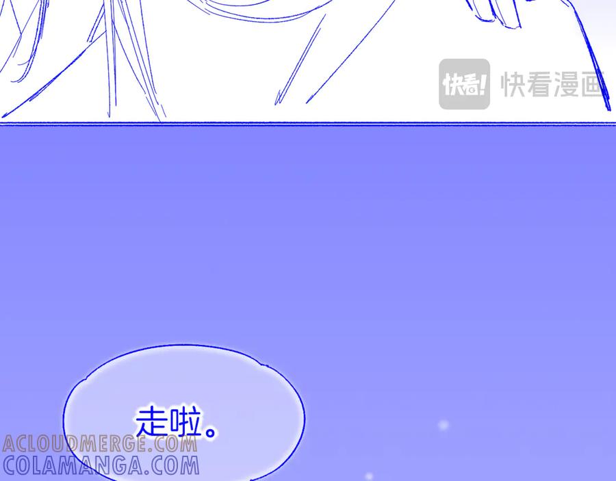 调休小剧场（六）-再见，我的国王-温远（第23张）