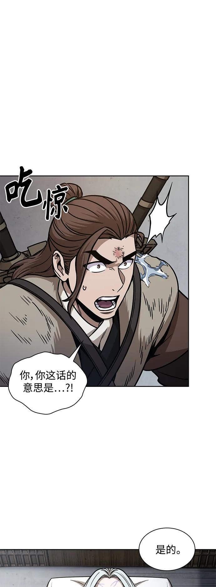 171.第59章九阴绝脉（4）-某天成为魔神-玄坤绝对无敌,金刚不坏（第2张）