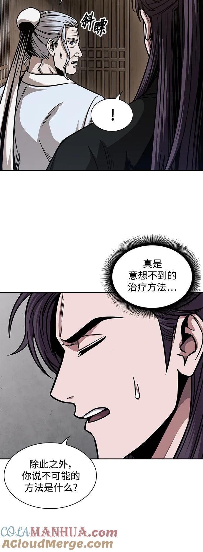 171.第59章九阴绝脉（4）-某天成为魔神-玄坤绝对无敌,金刚不坏（第4张）