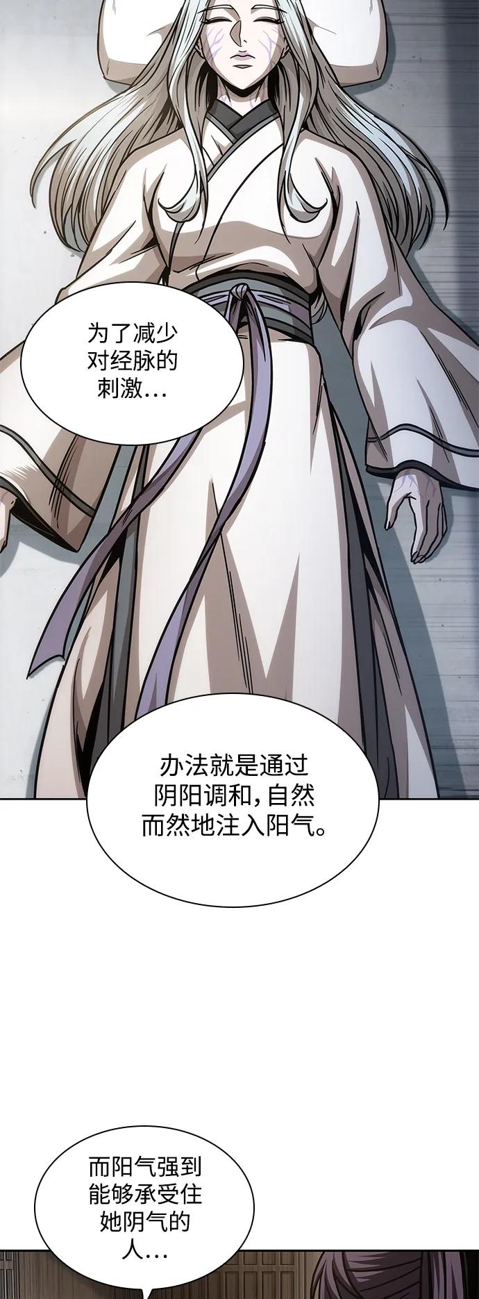 171.第59章九阴绝脉（4）-某天成为魔神-玄坤绝对无敌,金刚不坏（第3张）