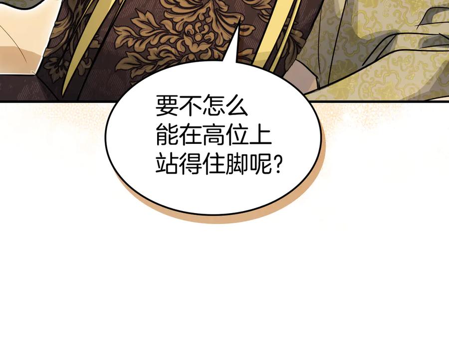 第175话不期而遇-她与野兽-Hongseul（主笔）+maginot（原著）（第12张）