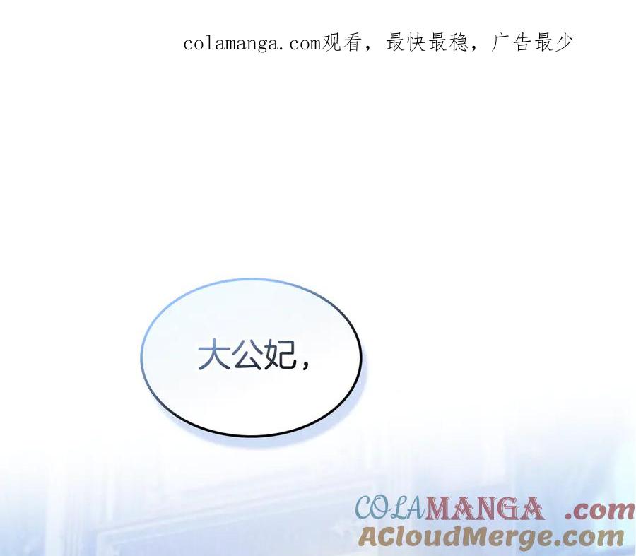 第175话不期而遇-她与野兽-Hongseul（主笔）+maginot（原著）（第1张）