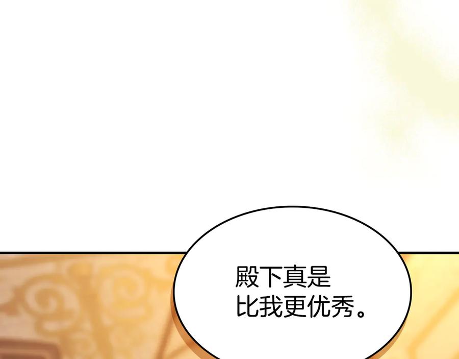 第175话不期而遇-她与野兽-Hongseul（主笔）+maginot（原著）（第7张）