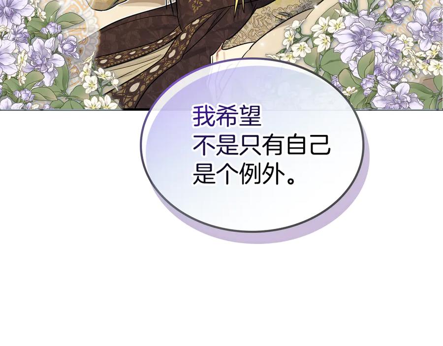 第175话不期而遇-她与野兽-Hongseul（主笔）+maginot（原著）（第3张）