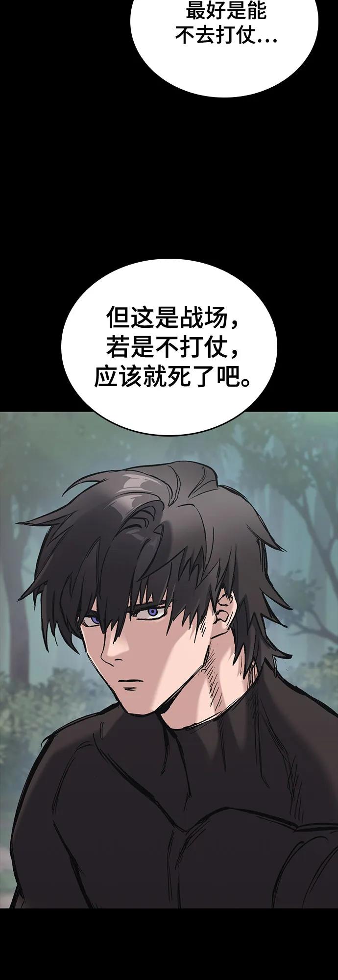 第17话-只活今天的轮回骑士-Lee hyunmin,IAN/Kanara（第11张）