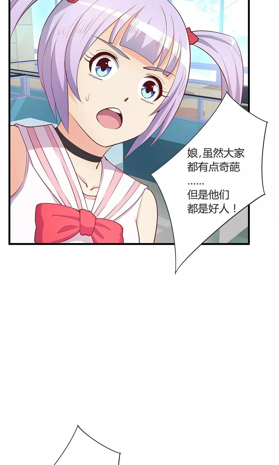 第23话-超能工作室-阿里文学（第45张）