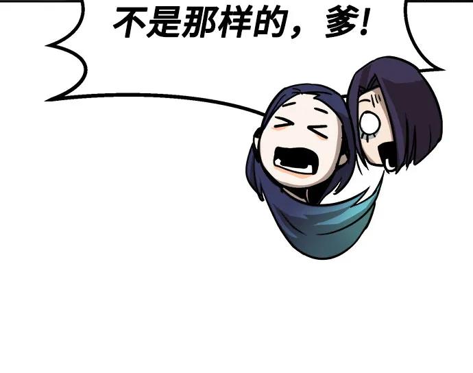 第25话-唐门的剑神少主-火鸡/PSG,SUPJA（第18张）