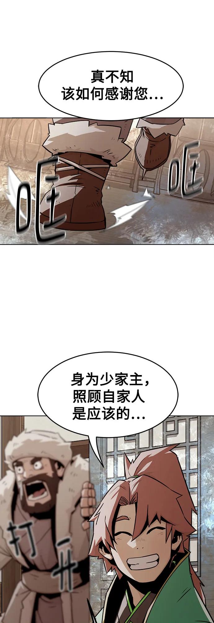 第25话-唐门的剑神少主-火鸡/PSG,SUPJA（第14张）