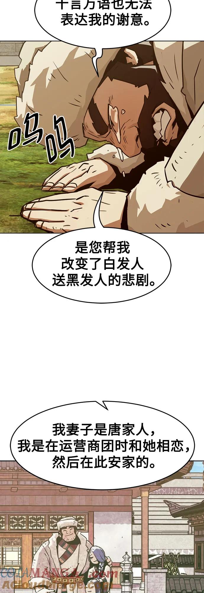 第25话-唐门的剑神少主-火鸡/PSG,SUPJA（第22张）